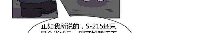 《月夜狼嚎湾》第六话 第30页