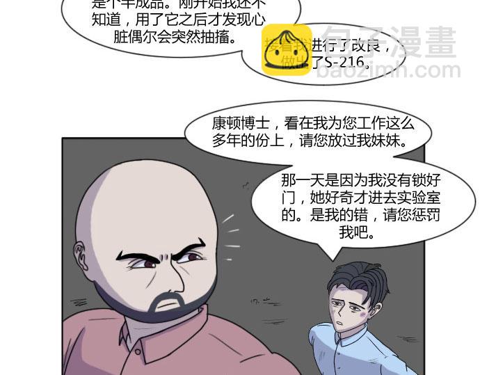 《月夜狼嚎湾》第六话 第31页