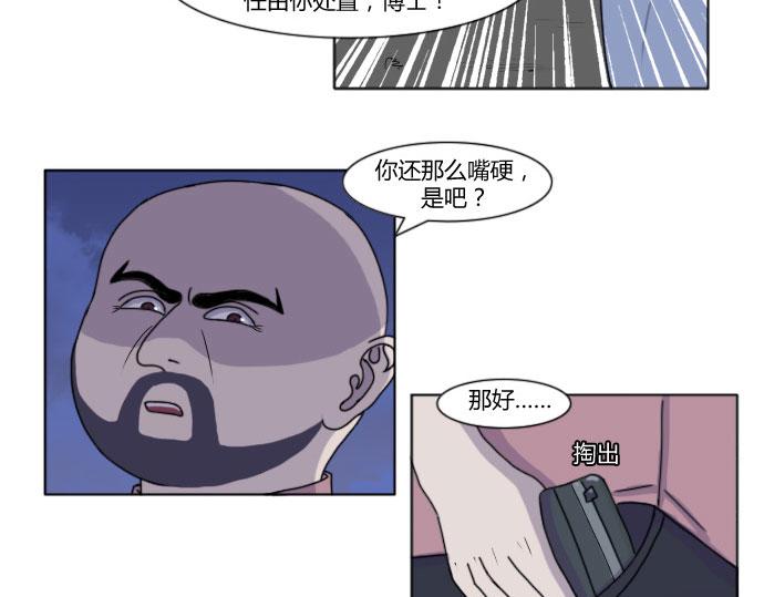 《月夜狼嚎湾》第六话 第39页