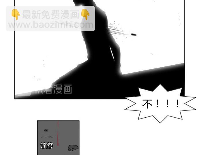 《月夜狼嚎湾》第六话 第49页