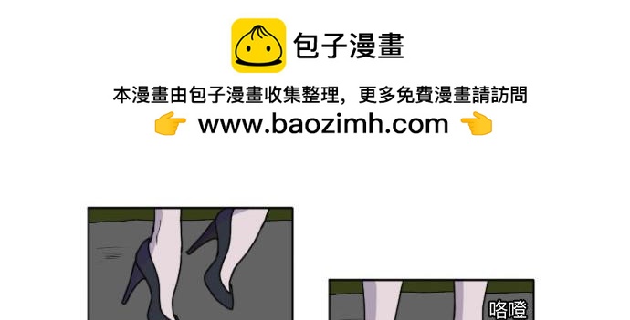 《月夜狼嚎湾》第五话 第12页