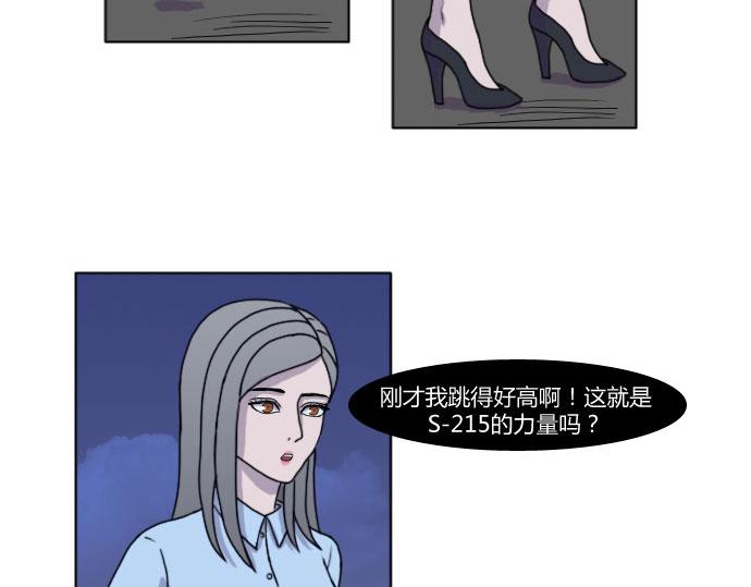 《月夜狼嚎湾》第五话 第13页