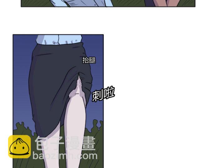 《月夜狼嚎湾》第五话 第17页
