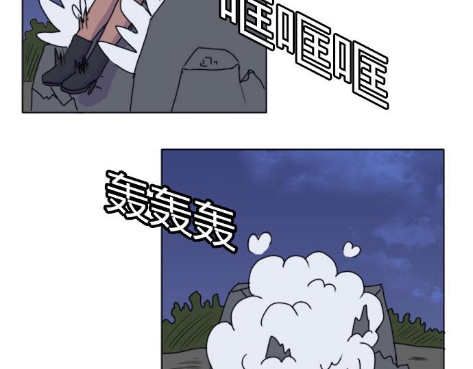 《月夜狼嚎湾》第五话 第21页