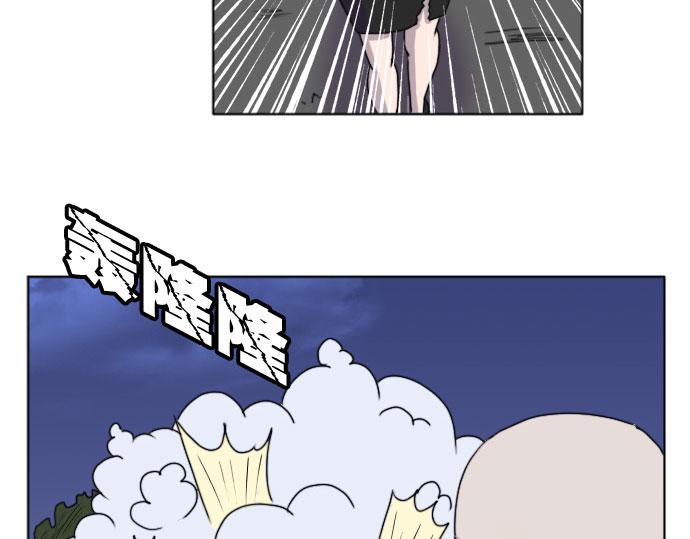《月夜狼嚎湾》第五话 第27页