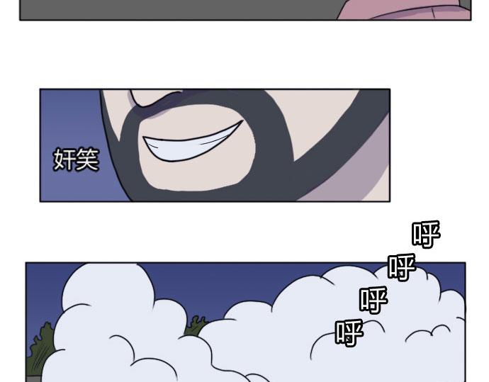 《月夜狼嚎湾》第五话 第29页
