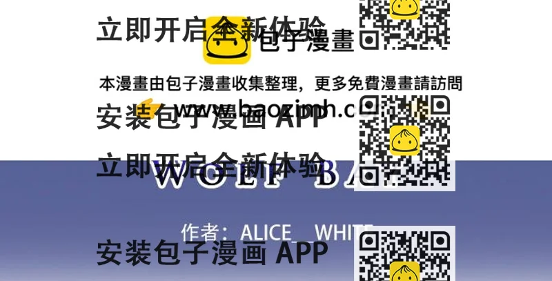 《月夜狼嚎湾》第五话 第2页