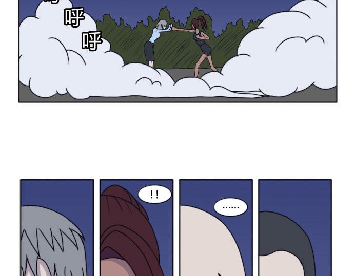 《月夜狼嚎湾》第五话 第31页