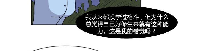 《月夜狼嚎湾》第五话 第34页