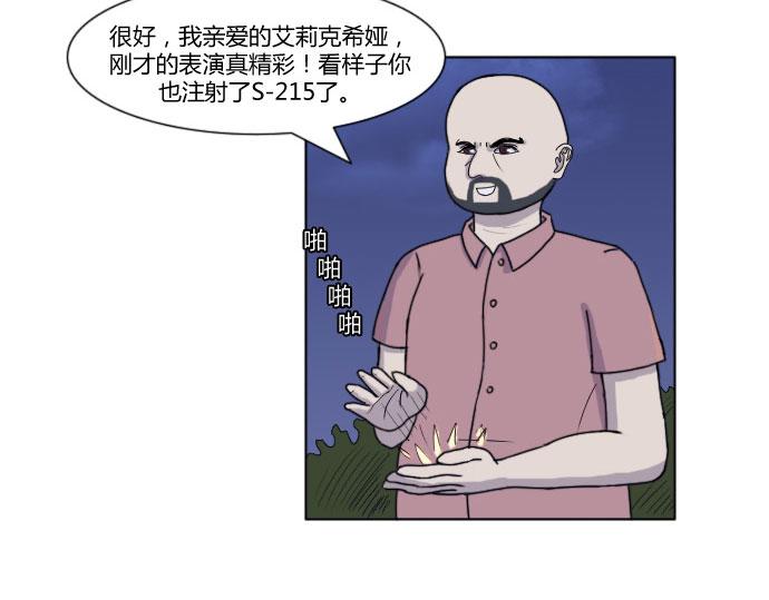 《月夜狼嚎湾》第五话 第35页