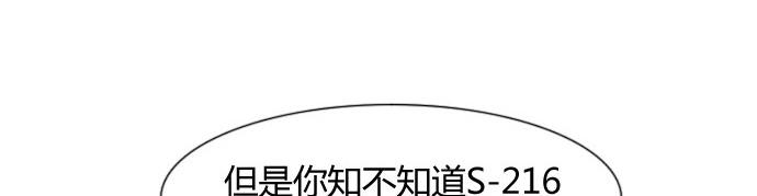 《月夜狼嚎湾》第五话 第36页