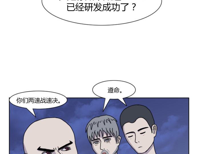 《月夜狼嚎湾》第五话 第37页