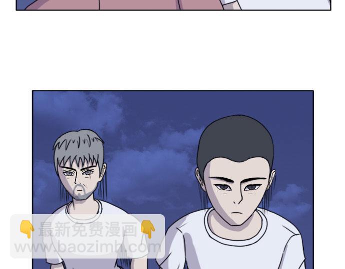 《月夜狼嚎湾》第五话 第39页