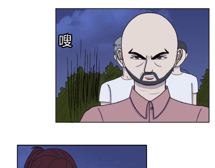 《月夜狼嚎湾》第五话 第7页