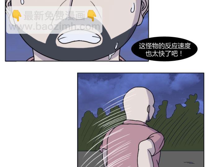 《月夜狼嚎湾》第八话 第13页