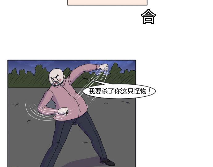 《月夜狼嚎湾》第八话 第23页