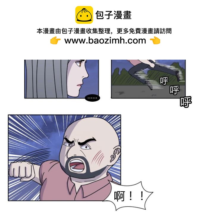 《月夜狼嚎湾》第八话 第25页