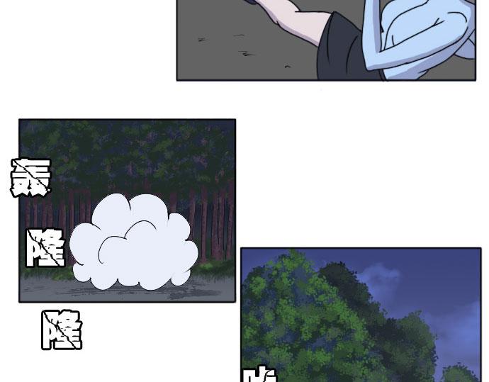 《月夜狼嚎湾》第八话 第29页