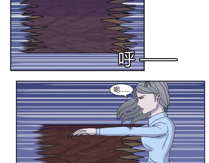 《月夜狼嚎湾》第八话 第37页