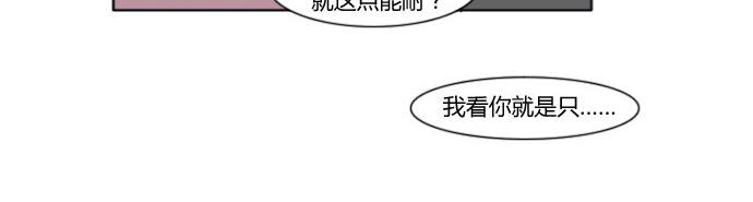 《月夜狼嚎湾》第八话 第42页