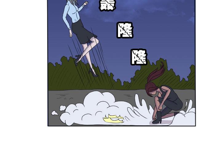 《月夜狼嚎湾》第五话 第11页