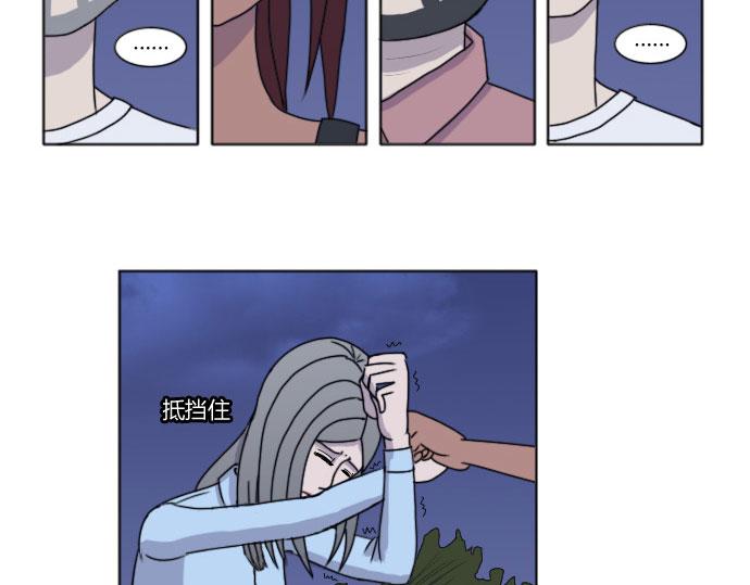 《月夜狼嚎湾》第五话 第33页