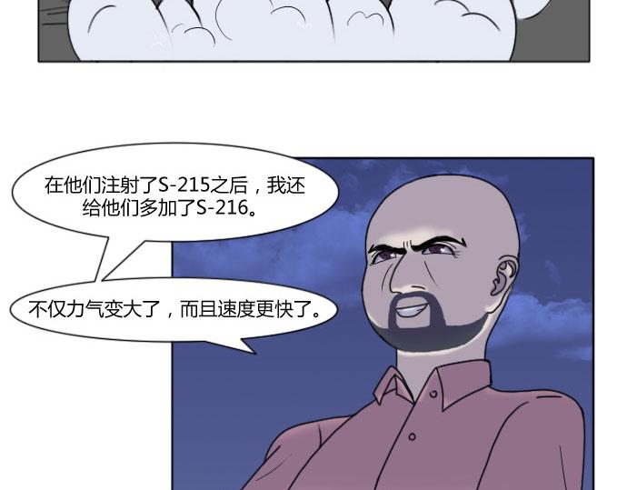 《月夜狼嚎湾》第五话 第49页