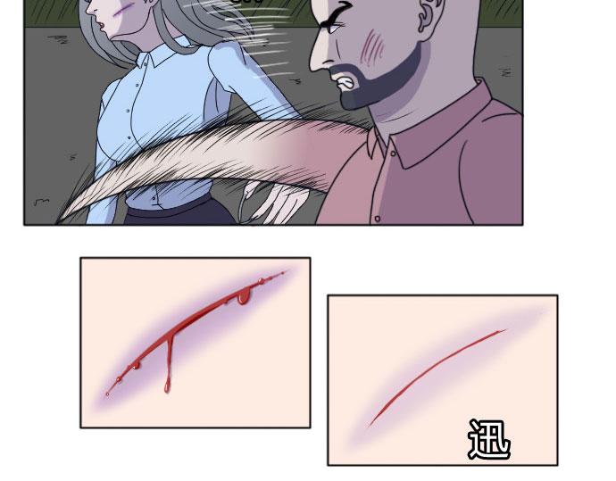 《月夜狼嚎湾》第八话 第21页