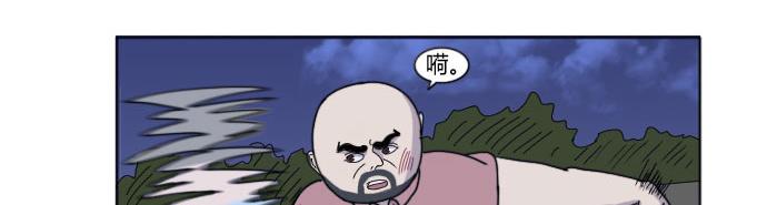 《月夜狼嚎湾》第八话 第26页