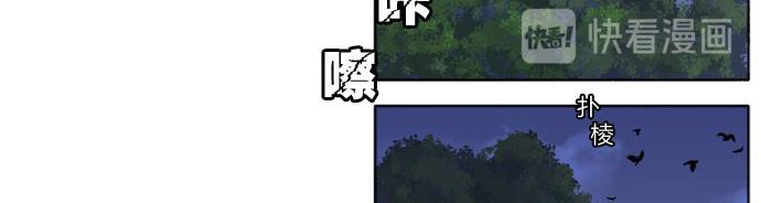 《月夜狼嚎湾》第八话 第30页