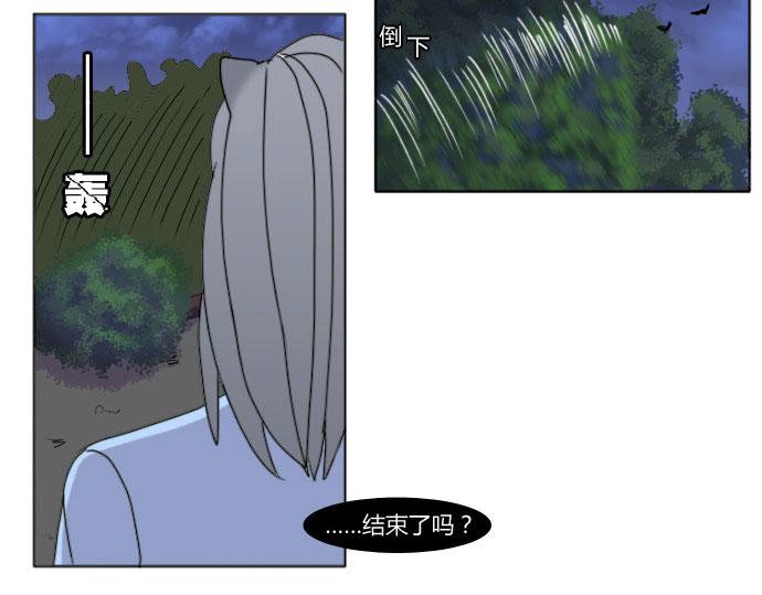 《月夜狼嚎湾》第八话 第31页