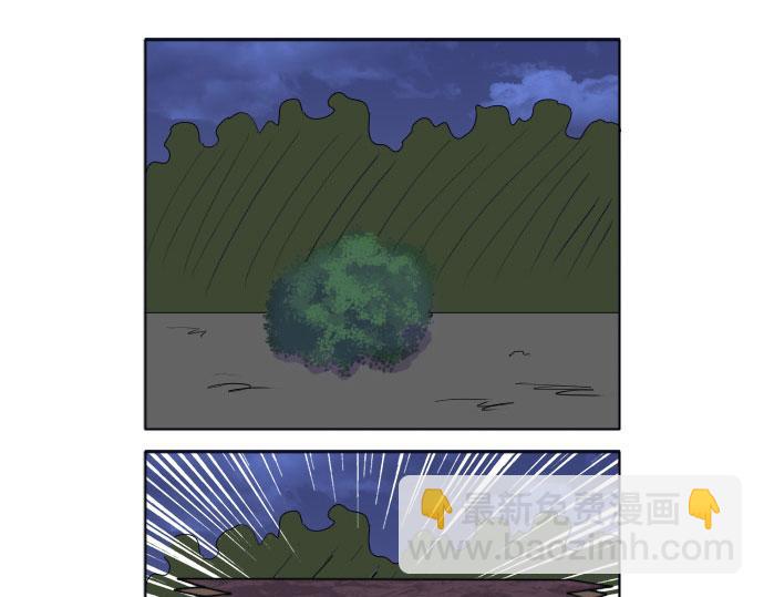 《月夜狼嚎湾》第八话 第33页