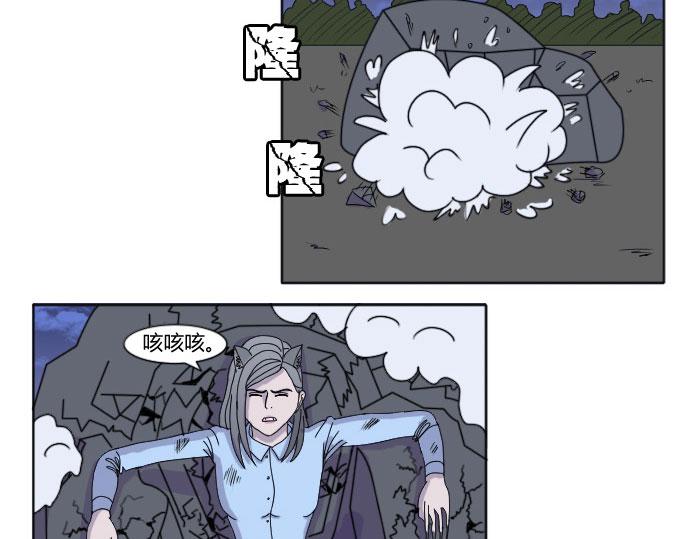 《月夜狼嚎湾》第八话 第39页