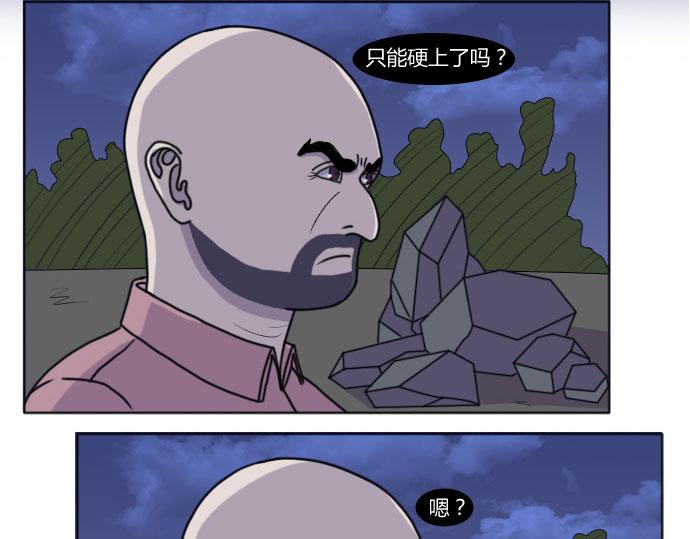 《月夜狼嚎湾》第八话 第3页