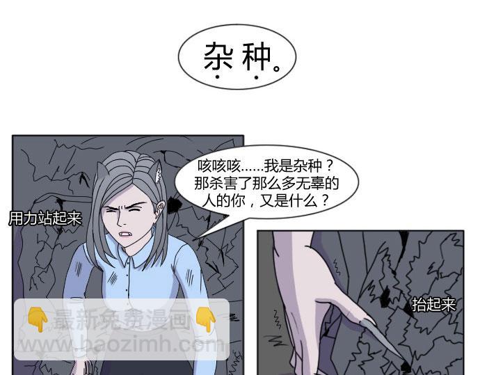 《月夜狼嚎湾》第八话 第43页