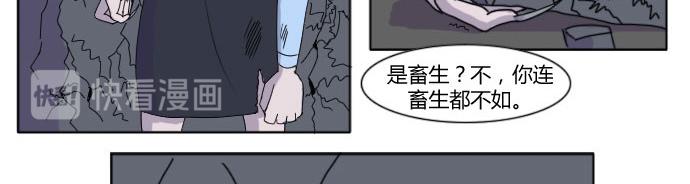 《月夜狼嚎湾》第八话 第44页