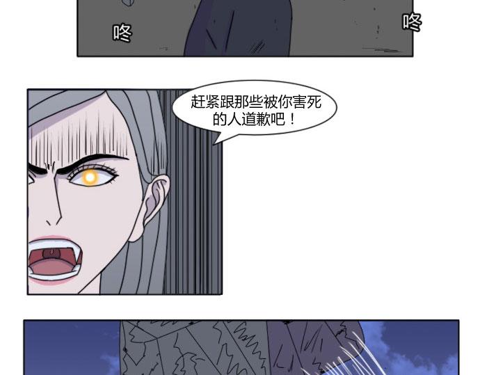 《月夜狼嚎湾》第八话 第47页