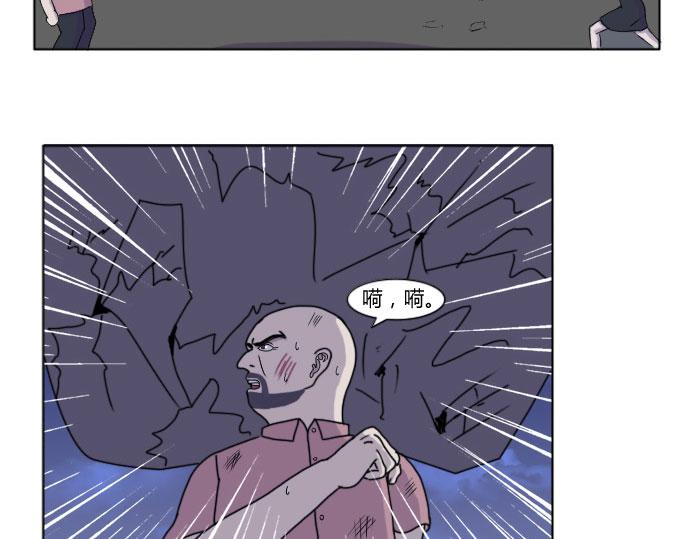《月夜狼嚎湾》第八话 第49页