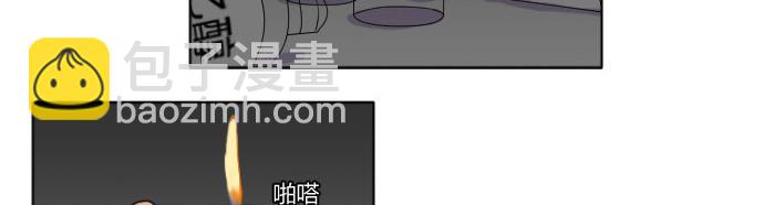 《月夜狼嚎湾》第九话（第一季完结） 第14页