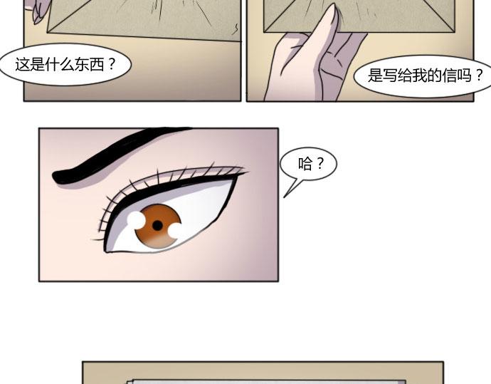 《月夜狼嚎湾》第九话（第一季完结） 第29页