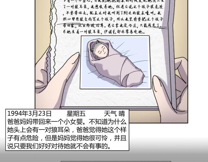 《月夜狼嚎湾》第九话（第一季完结） 第31页