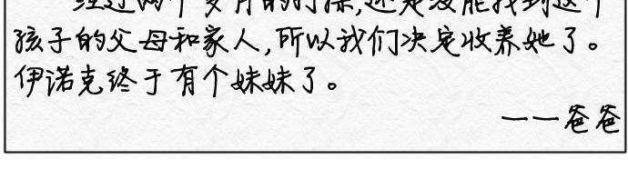 《月夜狼嚎湾》第九话（第一季完结） 第36页