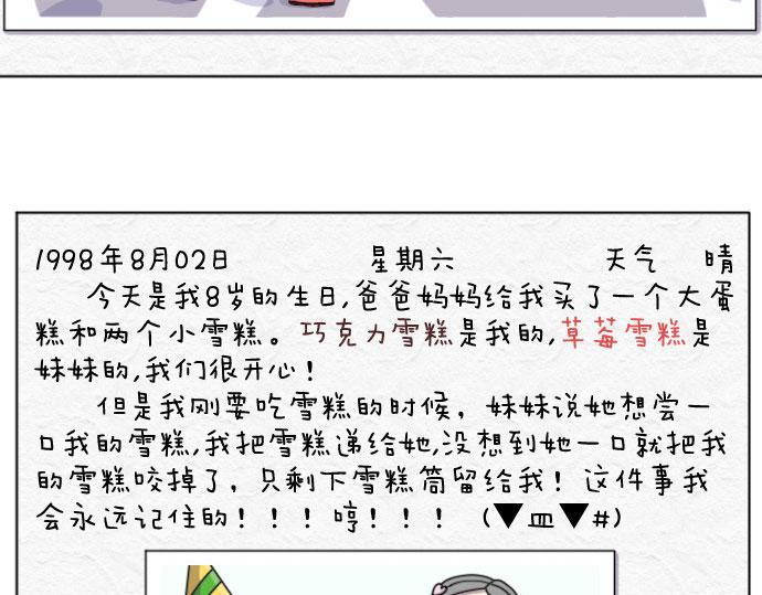 《月夜狼嚎湾》第九话（第一季完结） 第39页