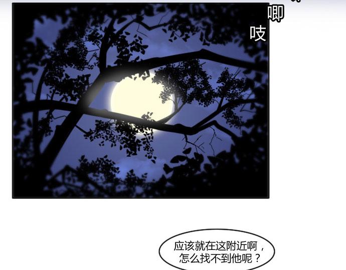 《月夜狼嚎湾》第九话（第一季完结） 第3页