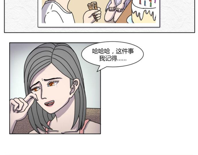 《月夜狼嚎湾》第九话（第一季完结） 第41页