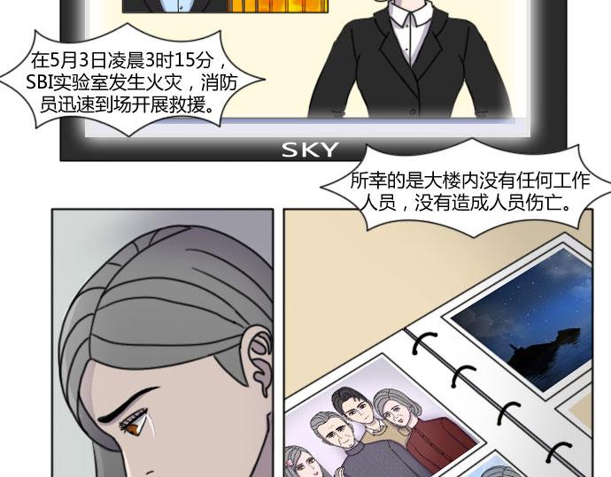 《月夜狼嚎湾》第九话（第一季完结） 第21页