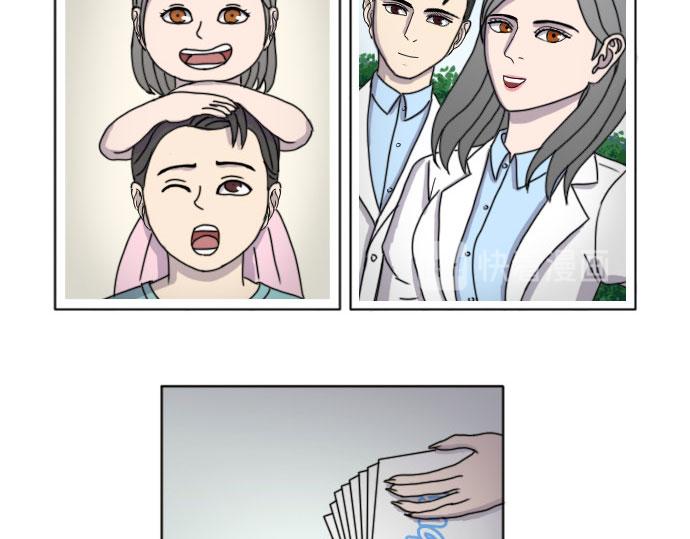 《月夜狼嚎湾》第九话（第一季完结） 第25页