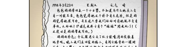 《月夜狼嚎湾》第九话（第一季完结） 第30页