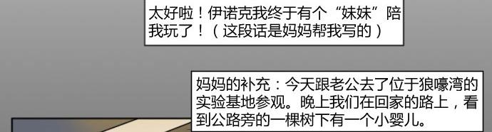 《月夜狼嚎湾》第九话（第一季完结） 第32页