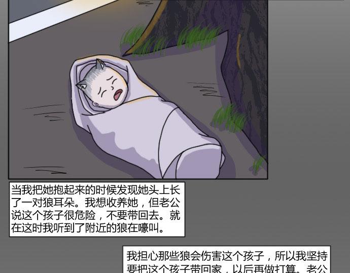 《月夜狼嚎湾》第九话（第一季完结） 第33页